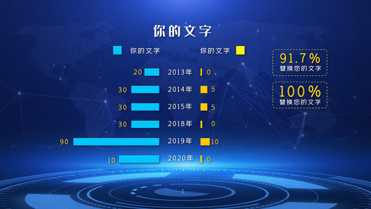 科技企业年度汇报对比AE模板视频