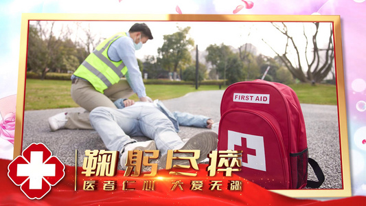 简洁中国医师节节日宣传视频