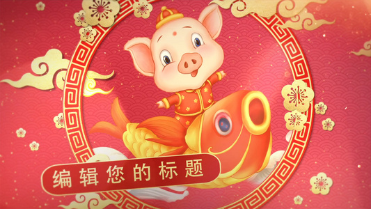喜庆猪年传统节日相册AE模板视频