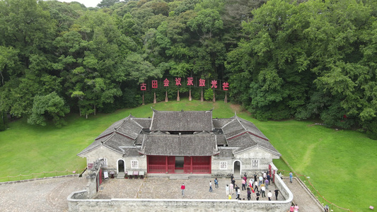 航拍福建古田会议旧址5A旅游景区视频