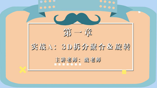 简洁大气在线微课堂教育片头展示视频