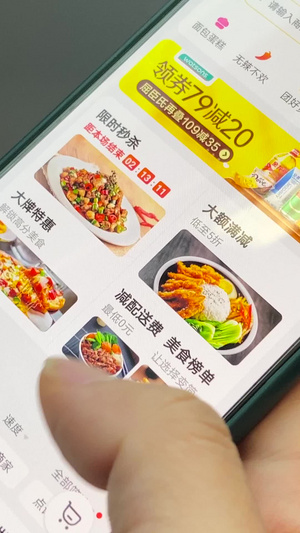 实拍手机APP点外卖操作视频玩手机40秒视频