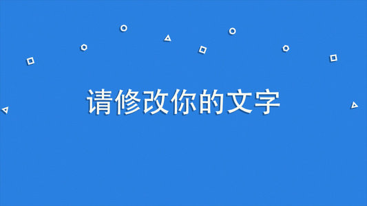 摄图网-简单干净的文字动画cs6视频