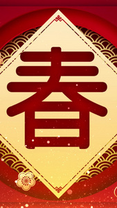 春字新年喜庆年会背景视频新年福字视频