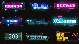 炫酷赛博朋克字幕条栏目包装展示37秒视频