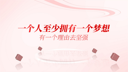 大气简洁明亮红色文字字幕标题片头花絮片段展示视频