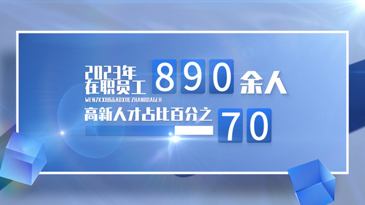 简洁企业公司数据展示年中数据展示报告展示文字展示视频