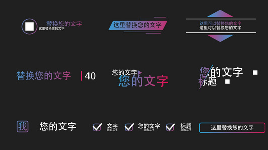 40个彩色标题文字动画AE模板文字模板AECC2017视频