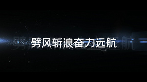 科技大气光影文字特效展示AE模板39秒视频