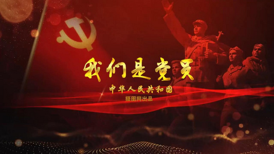 七一建党节党政节日宣传政府片头会声会影X10模板视频