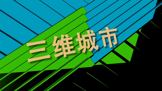 三维科技城市信息展示产品宣传企业AEcc2017视频模板视频