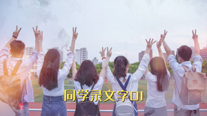 毕业同学聚会pr模板78秒视频