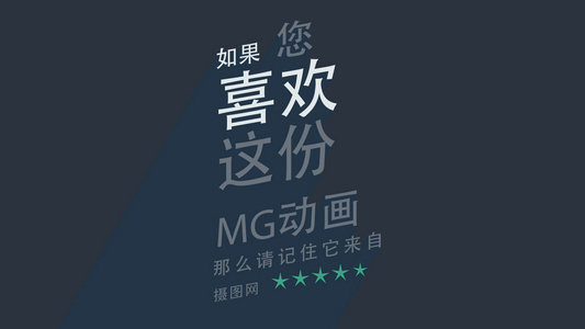 时尚风MG风格文字标题动画AE模板视频