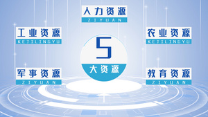 简约科技风企业板块分支业务AE模板45秒视频