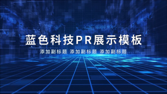 简洁蓝色科技企业宣传展示PR模板视频