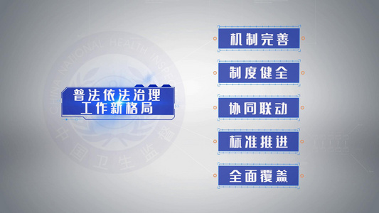 简洁科技企业构架文字展示视频