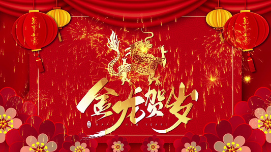 红色喜庆新年片头龙年文字片头PR模板视频