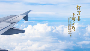 飞机云层文字标题设计pr模板32秒视频