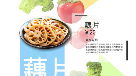 时尚简约动态餐厅菜品价格菜单AE模板视频