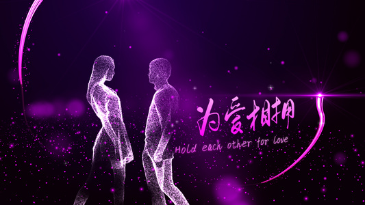 紫色浪漫粒子情人节AE模板视频