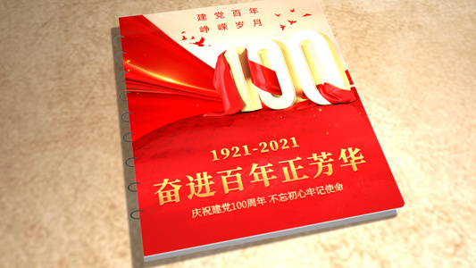 七一建党100周年历史展示AE模板视频