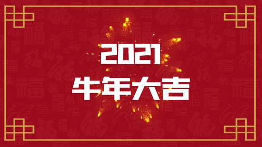 简洁喜庆2021新年新春春节祝福节日快闪字幕视频