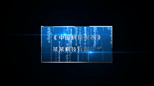 动态科技感蓝色粒子字幕条AE模板视频