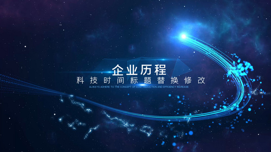 星空光线文字企业事件历程视频