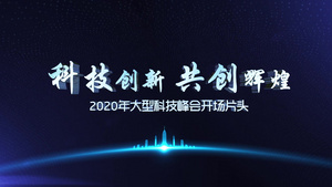 震撼科技年会开场视频AE模板66秒视频