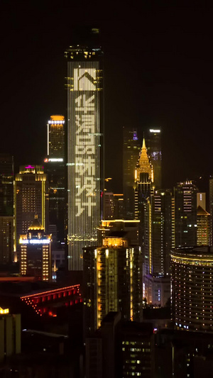 重庆超清夜景延时航拍城市夜景4秒视频