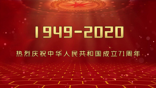 大气71周年国庆宣传片PR模板视频