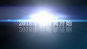 字幕模板企业年会片头会声会影x10模版42秒视频