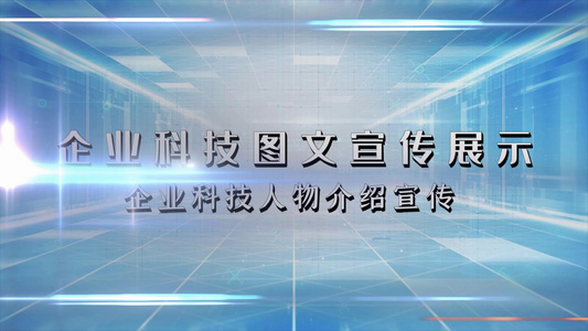 蓝色商务人物介绍精英商务图文宣传视频