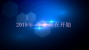 炫彩年会展示会声会影x10模版72秒视频