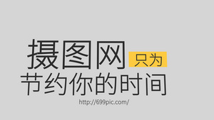 MG标题动画简约文字演绎企业5秒视频