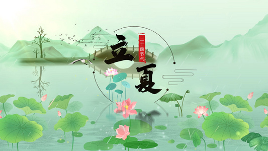 中国风卷轴立夏节气图文宣传AE模板视频