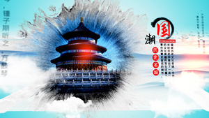 中国国潮旅游城市水墨宣传AE模板39秒视频