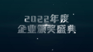 2022企业年度优秀员工颁奖盛会AE模板46秒视频