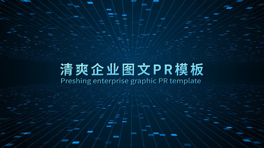 蓝色科技企业团队展示pr模板视频