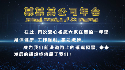 4K震撼科技年会开场E3D文字模板视频