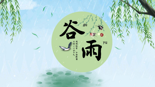 清新传统节日之谷雨片头AE模板[沁人心脾]视频