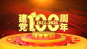 庆祝建党100周年转盘E3D片头AE模板34秒视频