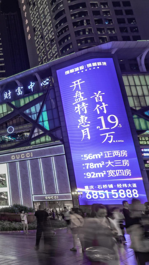 赛博朋克重庆解放碑延时摄影重庆夜景14秒视频