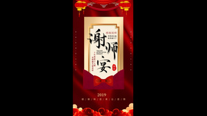 谢师宴竖版小视频AE模板20秒视频