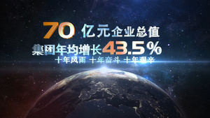震撼大气地球主题文字数据展示AE模板31秒视频