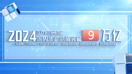 大气蓝色企业商务文案数据展示视频