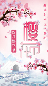 浪漫樱花节赏樱花视频海报视频