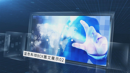 蓝色科技BOX图文展示AE模板视频