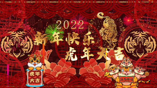 2022新年元旦AE模板视频