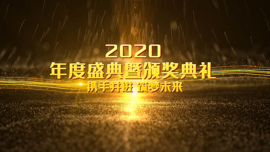 2020震撼年度颁奖开场ED模板视频